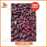 কালমি মরিয়ম VIP খেজুর ePonnoBazar