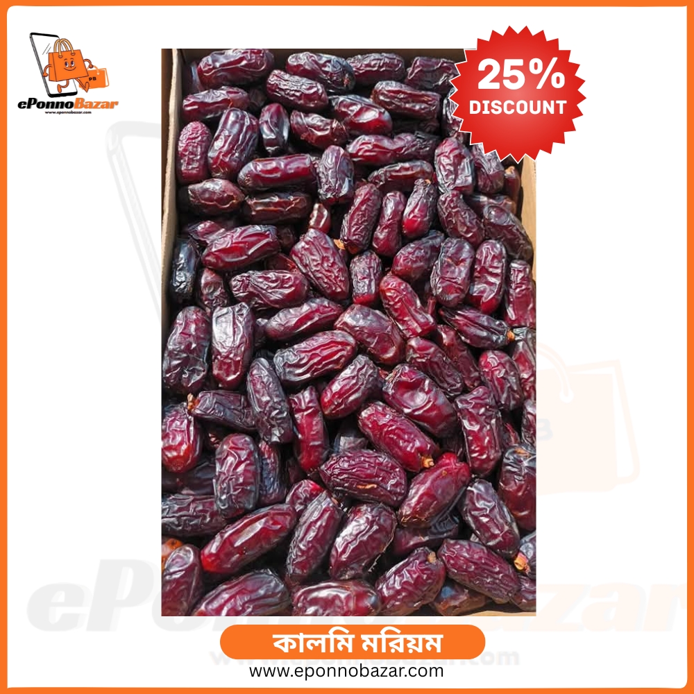 কালমি মরিয়ম VIP খেজুর ePonnoBazar