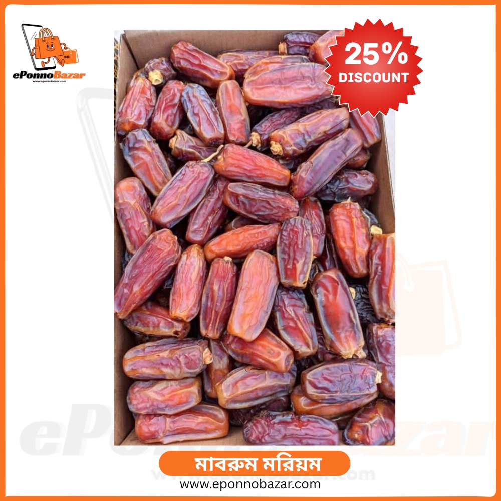মাবরুম মরিয়ম খেজুর | ePonnoBazar
